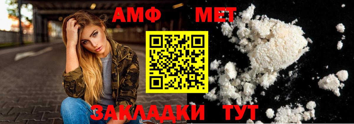 Фрязино  АМФЕТАМИН  площадка официальный сайт  Amphetamine Розовый  Вход с VPN 