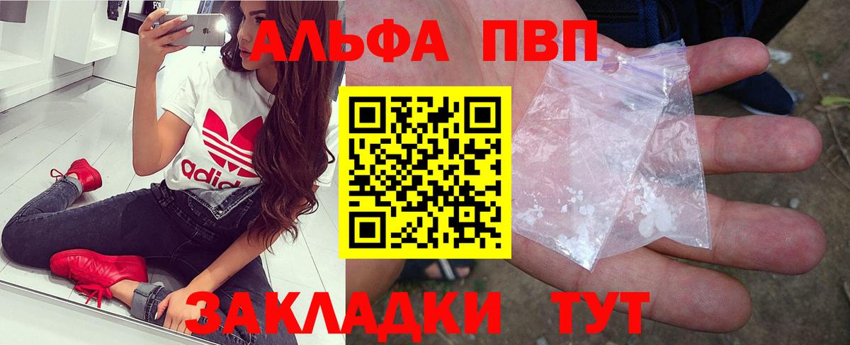 Фрязино  А ПВП СК  Вход с VPN  A-PVP VHQ 