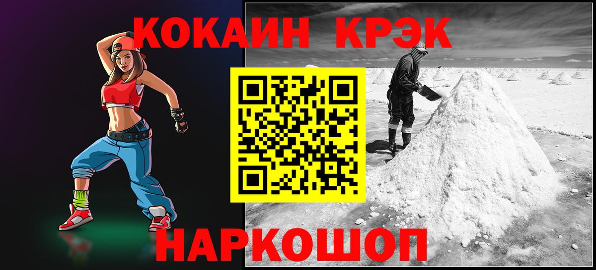 Cocaine Fish Scale  КОКАИН VHQ  Вход с VPN  Фрязино 