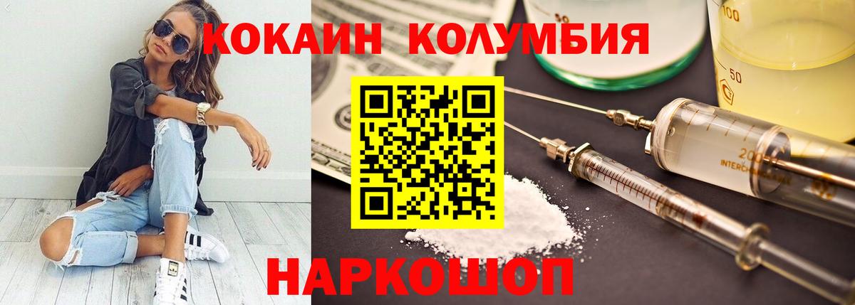 КОКАИН 97% Фрязино