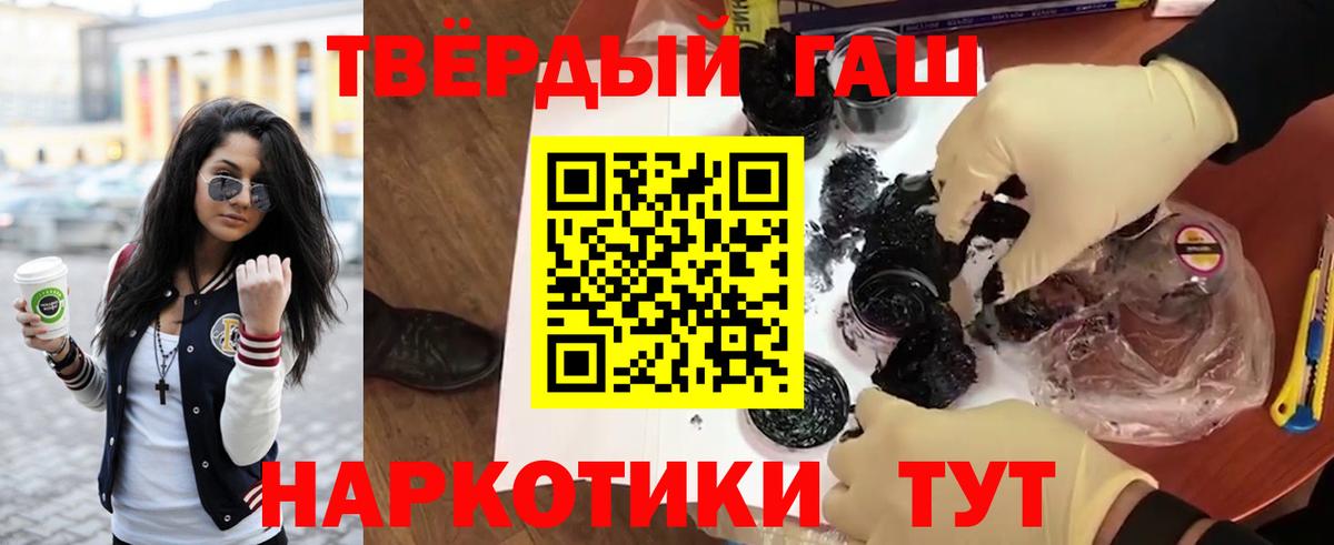 Гашиш hashish  ГАШ  ГАШИШ хэш  Фрязино  Вход с VPN 