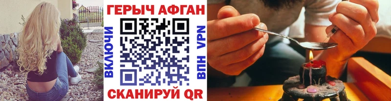 Героин VHQ  где купить   гидра ссылки  Фрязино 