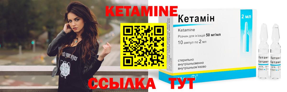 Кетамин VHQ  КЕТАМИН VHQ  Фрязино  Вход с VPN 