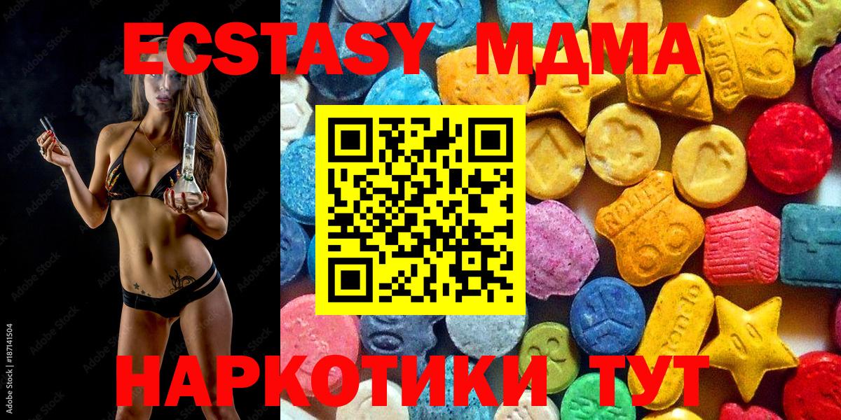 MDMA crystal  МДМА crystal  Фрязино  Вход с VPN 
