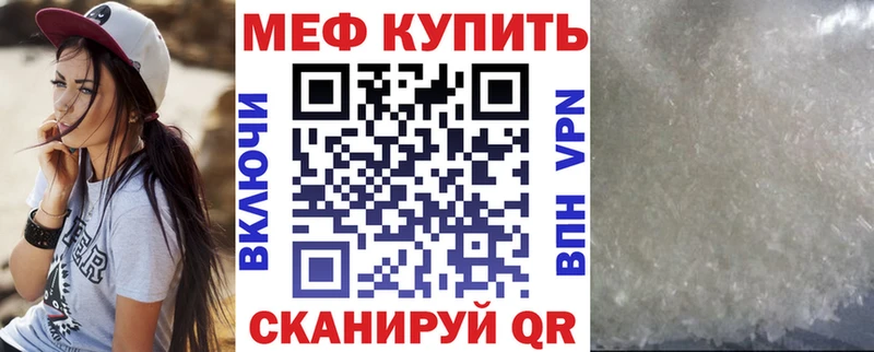 mega ссылка  Фрязино  МЯУ-МЯУ мука  закладка 