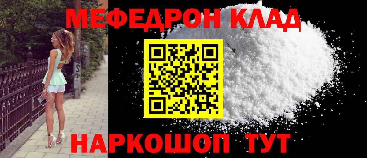 МЯУ-МЯУ  Мефедрон кристаллы  Вход с VPN  МЯУ-МЯУ  МЯУ-МЯУ кристаллы  Фрязино 