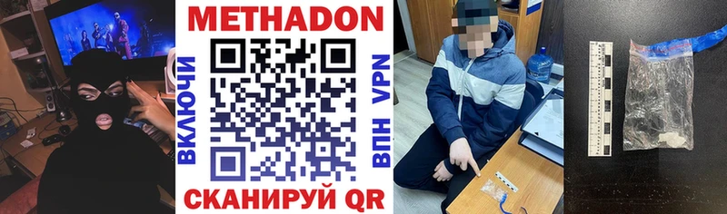 Метадон VHQ  mega tor  Фрязино 