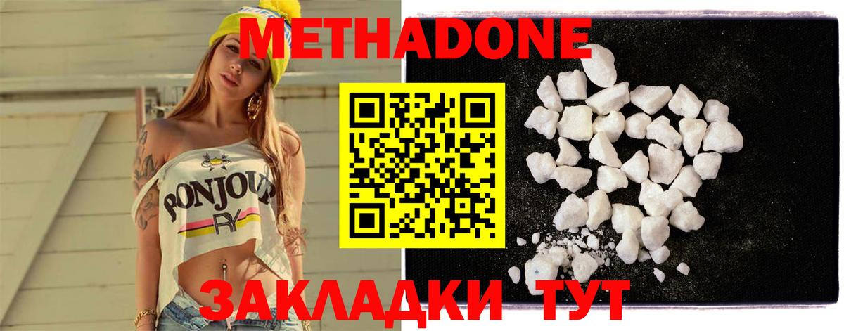 Метадон белоснежный  МЕТАДОН мёд  Фрязино  мега ссылки  Вход с VPN 