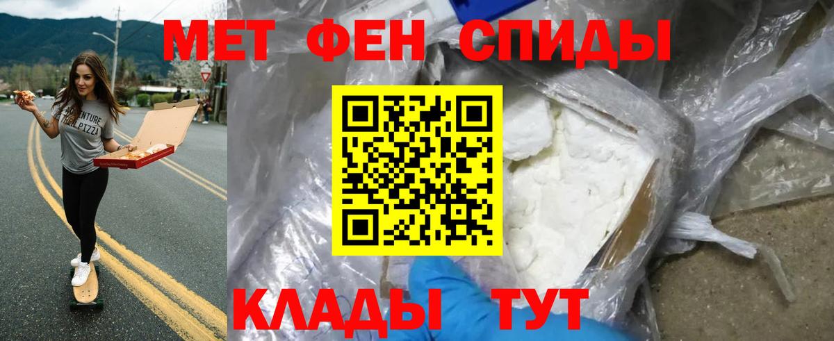 Метамфетамин Декстрометамфетамин 99.9%  Вход с VPN  Метамфетамин Декстрометамфетамин 99.9%  Фрязино 