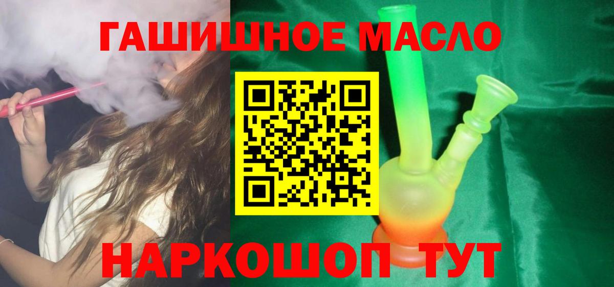 Фрязино  ТГК THC oil  ТГК THC oil  Вход с VPN 